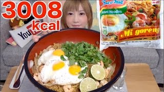 MUKBANG【Indo mie】6 Packets of Fried Indonesian Noodles 3008kcal Yuka Oogui [upl. by Ashwin290]