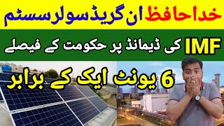 ☀️Solar Panel Price in Pakistan  New Solar Policy  Ongrid Solar and per unit Price [upl. by Connolly]