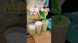 下午茶时光🍵Afternoon Tea time learnchinese mandarin matcha [upl. by Euqilegna]