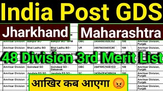 GDS Remaining 48 Division 3rd Merit List 2024  india Post GDS Remaining 48 Division 3rd Merit List [upl. by Lramaj]