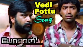 Porali Movie  Porali Tamil Full Movie scenes  Vedi Pottu Song  Sundar C Babu  Sasikumar  Porali [upl. by Zelma]