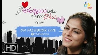 Ammai Cute Abbayi Naatu  Actor Appu FB Live  Mounika Reddy  FB Live [upl. by Aisenet]