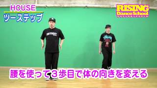 【HOUSE】ツーステップ RISING Dance School ライジングダンス ハウス 2STEP [upl. by Kenleigh704]