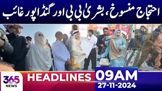 PTI cancels protest  09AM News Headlines  27 Nov 2024  365 News [upl. by Reifnnej]