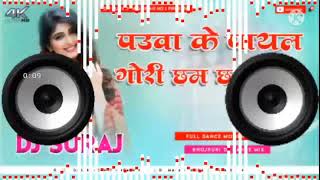 PAUWA KE PAYAL GORI CHHAM CHHAM BAJE BHOJPURI DJ LOVE SONG 2021 [upl. by Ede586]