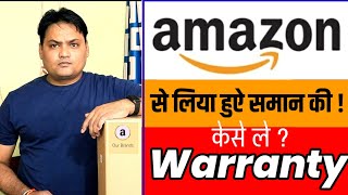 Amazon से खरीदे सामान की Warranty  कैसे Claim करें  How To Claim Amazon Basic Product Warranty [upl. by Siubhan]