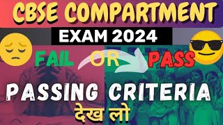 CBSE Compartment Exam 2024  Compartment Passing Criteria  studyselect [upl. by Northrup]