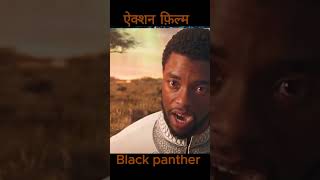 Black panther wokanda forever movie secen explain superhero movie ironman marveluniverse mcu [upl. by Nyladnarb637]