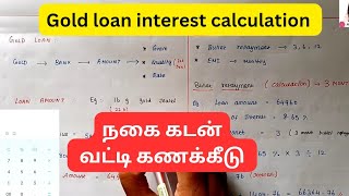 Bank Gold loan interest calculation நகை கடன் வட்டி கணக்கீடு  bullet repaymentamp emi in calculator [upl. by Enert]