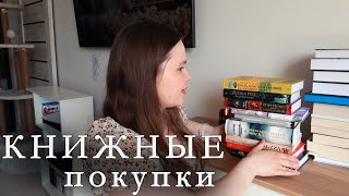 КУПИЛА МНОГО КНИЖНЫХ НОВИНОК И ИСТОРИЧЕСКИХ КНИГ 💃 [upl. by Nahguav]