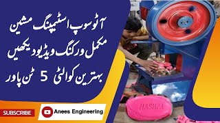 Auto Soap Stamping Press Machine Working Video Soap Making Machines amp Business Idea in Pakistan [upl. by Dayle]