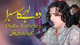 Wedding Sehra Night Qawwali  Dulhe Ka Sehra Suhana Lagta Hai  Shan Rukhsar Meeran Qawwal [upl. by Binni]