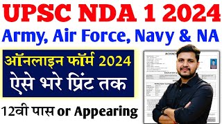 UPSC NDA 1 Online Form 2024 Kaise Bhare  How to fill UPSC NDA 2024 Online Form [upl. by Ardnot]