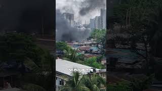 ঢাকা ভাষানটেক বাজারে আগুন। Fire burning fire burn dhaka bangladesh viralshorts short views [upl. by Ynehpets]