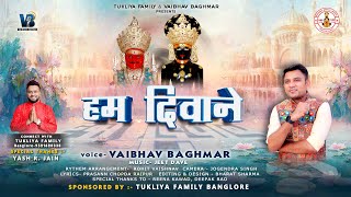 HUM DEEWANE॥हम दीवाने॥TUKLIYA FAMILY amp VAIBHAV BAGMAR PRESENTS॥NEW SONG॥NAKODA BHERUJI BHAJAN॥ [upl. by Cosme504]