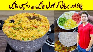 Rice With Vegetable Recipe By ijaz Ansari  Better Than Pulao And Biryani Recipe  Mix Veg Rice [upl. by Olenta972]