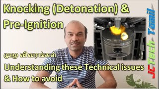 Engine Knocking Detonation PreIgnition Technical Details in Tamil  Full Details in Tamil தமிழில் [upl. by Laved]