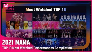 2021 MAMA TOP 10 Most Watched Performances Compilation 조회수 TOP 10 무대 모아보기 [upl. by Hax]