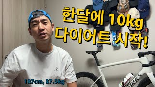 다이어트 최고의 실내운동  평로라 실내 자전거 타기 [upl. by Adnelg917]