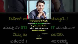 kannadakategalukannadakathe interestingandamazingfactsinkannada [upl. by Cogn]