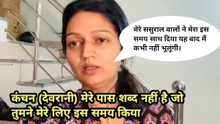 Neha Ashish Tiwari Vlog Sachin Manisha Controversy Neha k sasural walo or Devrani ne diya sath [upl. by Kwasi]