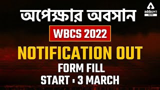 WBCS 2022 Notification Out  WBCS Notification 2022  WBCS Prelims 2022 Notification [upl. by Milson]