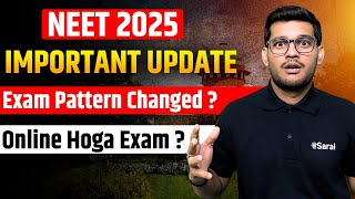 Will NEET 2025 Be A Computer Based Test NTA Latest Update  eSaral NEET neet nta esaral [upl. by Wardlaw990]