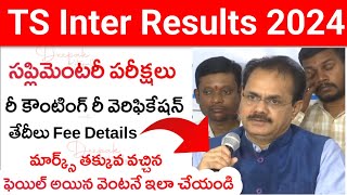 TS Inter 2024 Supplementary Exam Dates  TS Inter 2024 Recounting amp Revaluation Dates amp Fee  Result [upl. by Lorien]