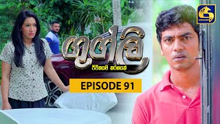 Googly Episode  Episode 91  ගුග්ලි  02nd May 2022 [upl. by Libenson169]