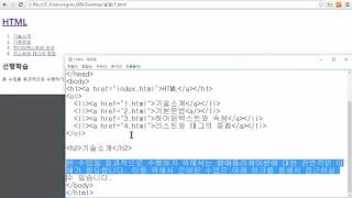 HTML  웹사이트 만들기 [upl. by Anaila767]
