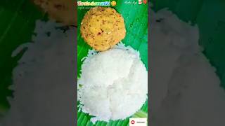 ❤️Kerala spl சம்மந்திTrending bigboss season 8 chamanthi recipe viralvideo shorts reels lunch [upl. by Arym]