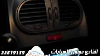 speranza chery A113 اسبيرانزا متظبطةwmv [upl. by Calida413]