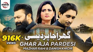 Mazhar Rahi New Punjabi Song  Ghar Aaja Pardesi  Mazhar Rahi  Danish Khichi  2023 [upl. by Esiled222]