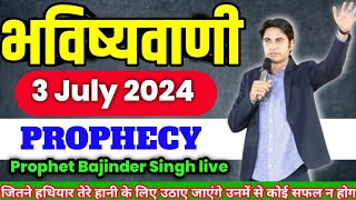 TODAY PROPHECY 03072024 भविष्यवाणी Prophet Bajinder Singh live today [upl. by Redneval]