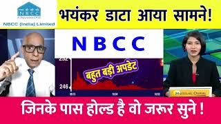 NBCC Share Latest News  NBCC Share News Today  NBCC Share Price Today  NBCC Share Target [upl. by Heman883]