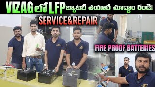 Vizag లో Royal EV LFP బ్యాటరీ ప్లాంట్  LFP Battery Manufacturing Plant  EV Kurradu Live [upl. by Artemisia]