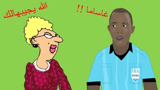 😅 الله يجيبهالك يا باكاري غاساما [upl. by Zina432]