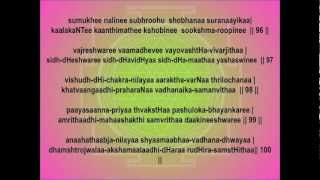 Lalithasahasranamam Full with lyrics in English [upl. by Mlehliw591]