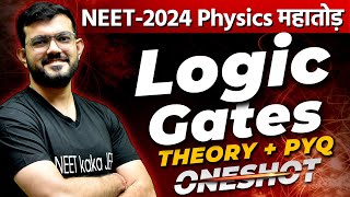 Physics महातोड़  Logic Gates  AJ Sir Physics  NEET 2024 One Shot  Class 12 [upl. by Mayhew]