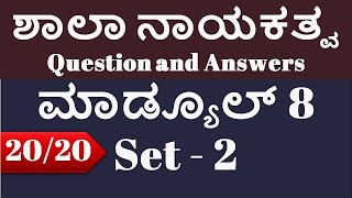 nishtha module 8 answers in kannadanishtha module 8 answersnishtha module 8 quiz answer in kannada [upl. by Jaymie]