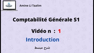 Comptabilité Générale S1  Introduction [upl. by Richardson]