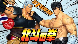 4KTH RAOH vs KENSHIRO Storm Collectibles Fist of the North Star Hokuto No Ken 16 [upl. by Simonette]