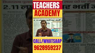 up shikshak bharti latest news  bpsc tre 40 latest news  TGT PGT EXAM DATE [upl. by Eenwat]