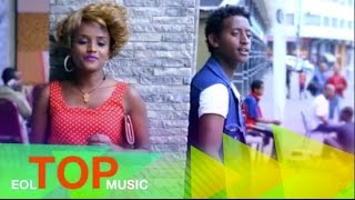 Leuel Sisay and Etenesh Demeke  Ayne Bego  Official Music Video  New Ethiopian Music 2016 [upl. by Narat]