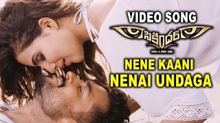 Sikandar Full Video Songs  Nene Kaani Nenai Undaga Video Song  Suriya Samantha [upl. by Serdna]