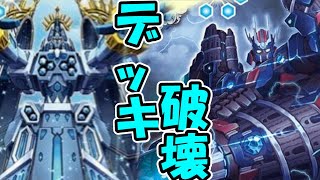 【バトスピ】新年一発目もデッキ破壊！今度こそ完璧に破壊します‼【コネクテッドバトラーズ】 [upl. by Uchida358]