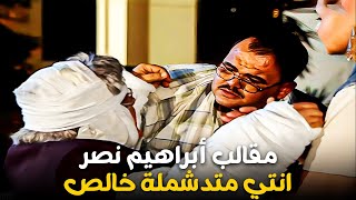 عايزة نص نقل مش تاكسي😂 اقوي مقالب أبراهيم نصر [upl. by Roxana401]