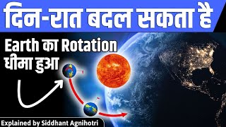 Study Confirms Rotation Of Earths Inner Core Is Slowing Down [upl. by Xela]