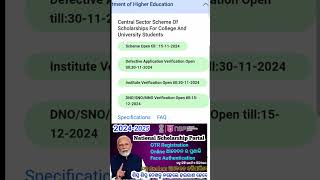 nsp scholarship last date howtoapplynspscholarship vairalvideo viralshorts nspscholarship2024 [upl. by Atul]