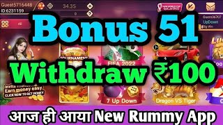 New rummy app sign up bonus 51 today  New rummy app  New rummy app today  Signup Bonus ₹51 [upl. by Bayless]